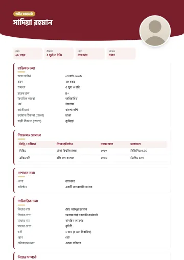 অরোরা বিয়ের বায়োডাটা টেমপ্লেট – টিল রঙের বাঁকানো হেডার, গোল ছবি ও কার্ডে সাজানো তথ্য (মেরুন)