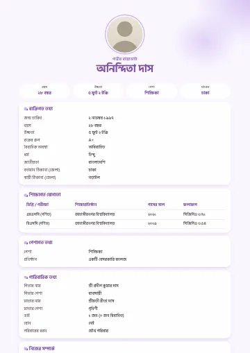 ব্লুম বিয়ের বায়োডাটা টেমপ্লেট – কোণে পীচ রঙের জলরঙা ছোপ, মাঝখানে গোল ছবি ও সাদা কার্ডে তথ্য (লাইল্যাক)
