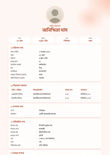 ব্লুম বিয়ের বায়োডাটা টেমপ্লেট – কোণে পীচ রঙের জলরঙা ছোপ, মাঝখানে গোল ছবি ও সাদা কার্ডে তথ্য