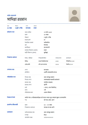 ক্লিন বিয়ের বায়োডাটা টেমপ্লেট – সাদা পাতায় হালকা হরফে নাম, সরু রেখা ও বাঁ পাশে অংশের শিরোনাম (নীল)