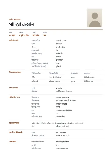 ক্লিন বিয়ের বায়োডাটা টেমপ্লেট – সাদা পাতায় হালকা হরফে নাম, সরু রেখা ও বাঁ পাশে অংশের শিরোনাম (বাদামি)