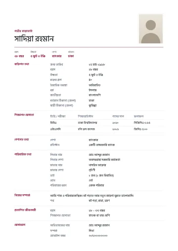 ক্লিন বিয়ের বায়োডাটা টেমপ্লেট – সাদা পাতায় হালকা হরফে নাম, সরু রেখা ও বাঁ পাশে অংশের শিরোনাম (বারগান্ডি)