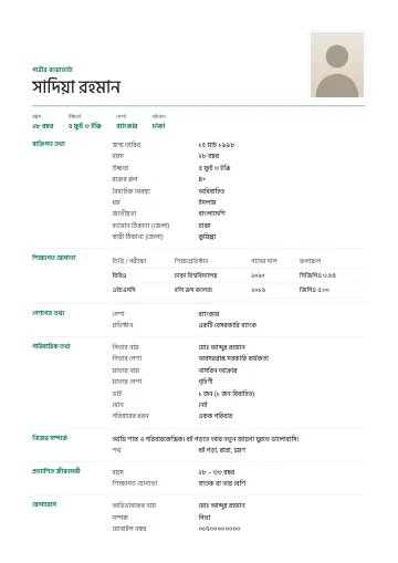 ক্লিন বিয়ের বায়োডাটা টেমপ্লেট – সাদা পাতায় হালকা হরফে নাম, সরু রেখা ও বাঁ পাশে অংশের শিরোনাম (পান্না সবুজ)