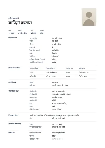 ক্লিন বিয়ের বায়োডাটা টেমপ্লেট – সাদা পাতায় হালকা হরফে নাম, সরু রেখা ও বাঁ পাশে অংশের শিরোনাম