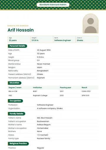 Jaali Islamic marriage biodata template with a teal and gold lattice band, Bismillah at the centre and an arched photo (Emerald)