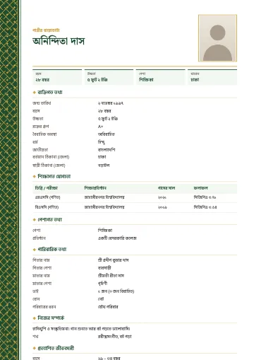 জামদানি বিয়ের বায়োডাটা টেমপ্লেট – বাঁ পাশে লাল জমিনে সোনালি হীরা-নকশার পাড়, পাশে ছবি ও নাম (গাঢ় সবুজ)