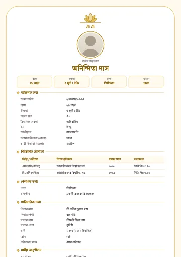 পদ্ম হিন্দু বিয়ের বায়োডাটা টেমপ্লেট – উপরে গোলাপি পদ্মফুল, শ্রী শ্রী, গোল ছবি ও মাঝখানে নাম (সোনালি)