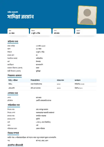 স্প্লিট বিয়ের বায়োডাটা টেমপ্লেট – বড় কোরাল রঙের হেডার, হেলানো ছবি ও তথ্যের টালি (সমুদ্র নীল)