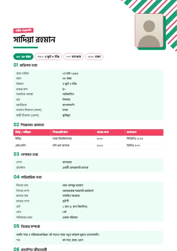 স্ট্রাইপ বিয়ের বায়োডাটা টেমপ্লেট – উপরের কোণে কোরাল ও কালো ডোরা, মোটা হরফে নাম ও নম্বর দেওয়া অংশ (মিন্ট)