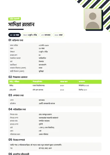 স্ট্রাইপ বিয়ের বায়োডাটা টেমপ্লেট – উপরের কোণে কোরাল ও কালো ডোরা, মোটা হরফে নাম ও নম্বর দেওয়া অংশ (কালো ও লাইম)