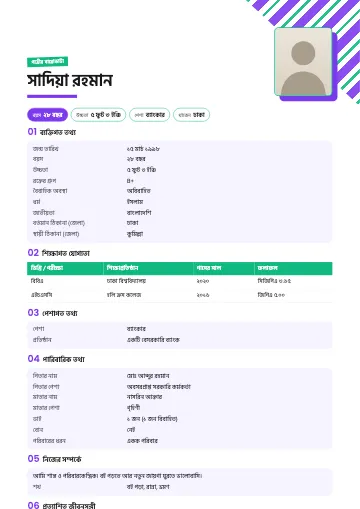 স্ট্রাইপ বিয়ের বায়োডাটা টেমপ্লেট – উপরের কোণে কোরাল ও কালো ডোরা, মোটা হরফে নাম ও নম্বর দেওয়া অংশ (ভায়োলেট)