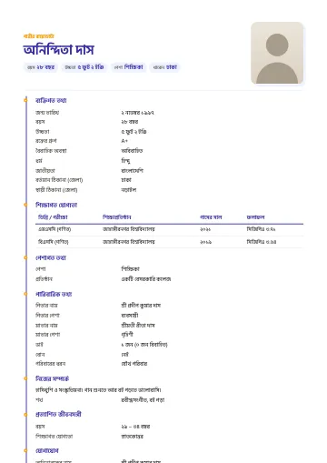 টাইমলাইন বিয়ের বায়োডাটা টেমপ্লেট – বাঁ পাশে রঙিন রেখা ও বিন্দু, উপরে নাম ও ছবি (নীল)
