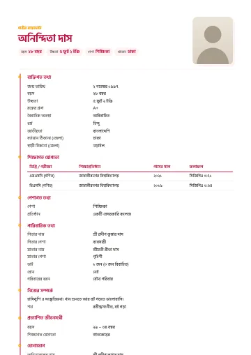 টাইমলাইন বিয়ের বায়োডাটা টেমপ্লেট – বাঁ পাশে রঙিন রেখা ও বিন্দু, উপরে নাম ও ছবি (গোলাপি)
