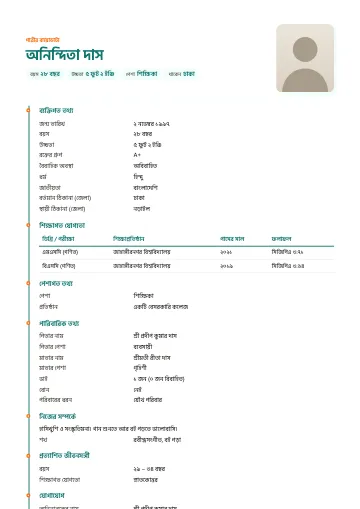টাইমলাইন বিয়ের বায়োডাটা টেমপ্লেট – বাঁ পাশে রঙিন রেখা ও বিন্দু, উপরে নাম ও ছবি