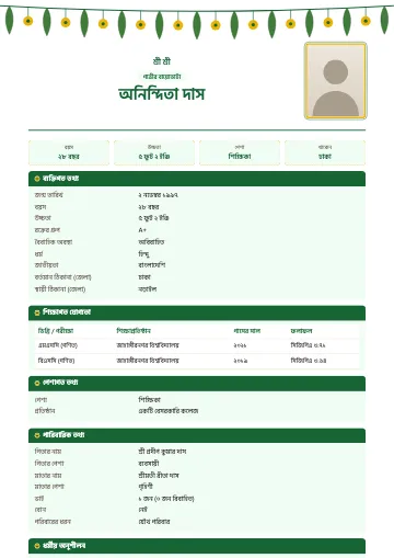 তোরণ হিন্দু বিয়ের বায়োডাটা টেমপ্লেট – উপরে আমপাতা ও গাঁদাফুলের মালা, সিঁদুর লাল শিরোনাম ও ফ্রেমে বাঁধানো ছবি (গাঢ় সবুজ)