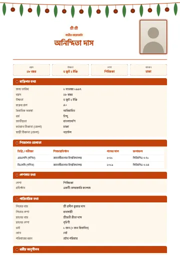 তোরণ হিন্দু বিয়ের বায়োডাটা টেমপ্লেট – উপরে আমপাতা ও গাঁদাফুলের মালা, সিঁদুর লাল শিরোনাম ও ফ্রেমে বাঁধানো ছবি (জাফরান)