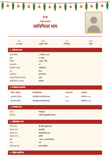 তোরণ হিন্দু বিয়ের বায়োডাটা টেমপ্লেট – উপরে আমপাতা ও গাঁদাফুলের মালা, সিঁদুর লাল শিরোনাম ও ফ্রেমে বাঁধানো ছবি